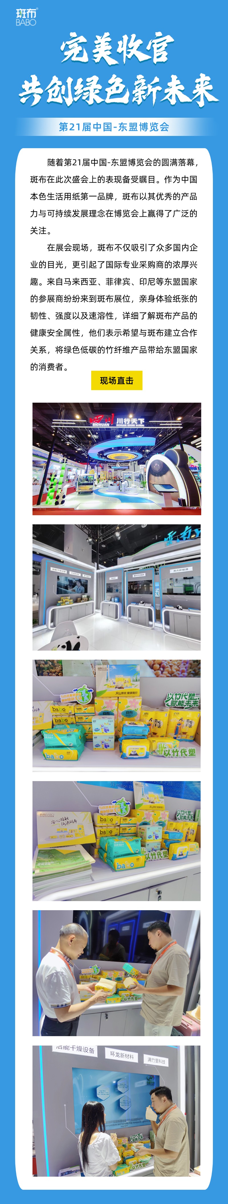 旅游出行旅游線路營銷產品宣傳長圖海報.jpg